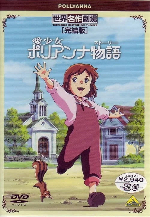 The Story of Pollyanna
