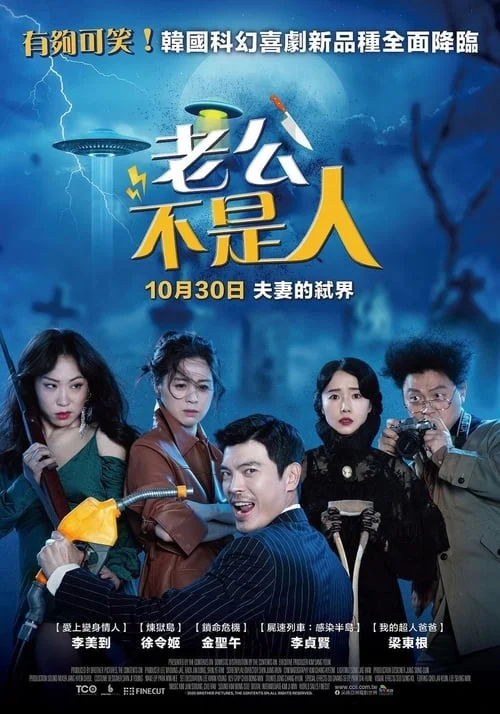 Night of the Undead