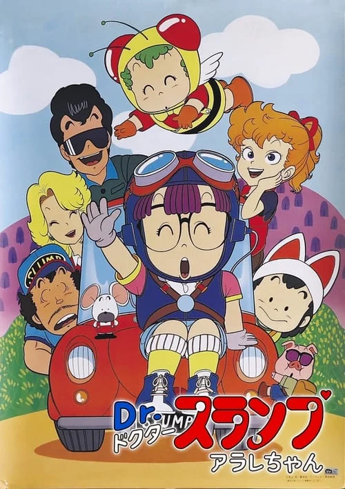 Doctor Slump & Arale-chan