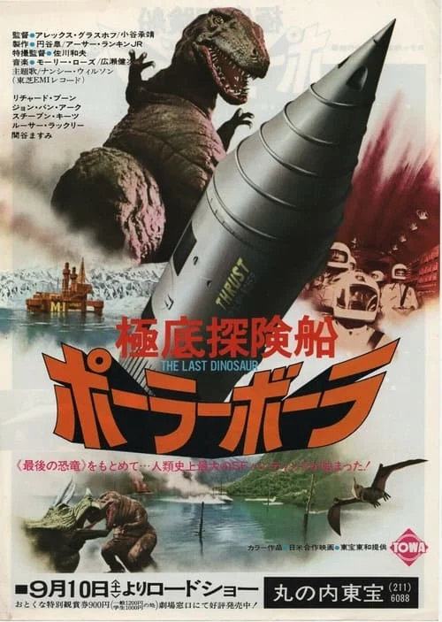 The Last Dinosaur