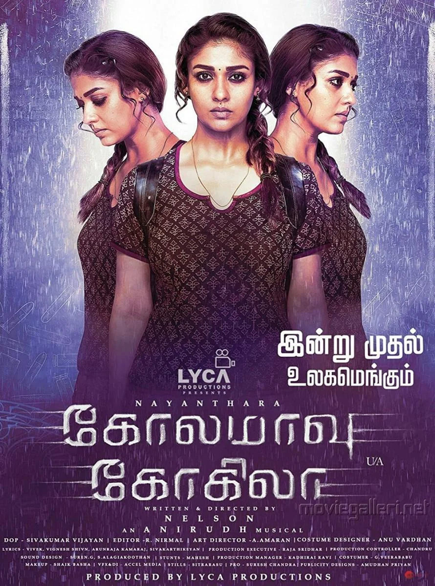 கோலமாவு கோகிலா