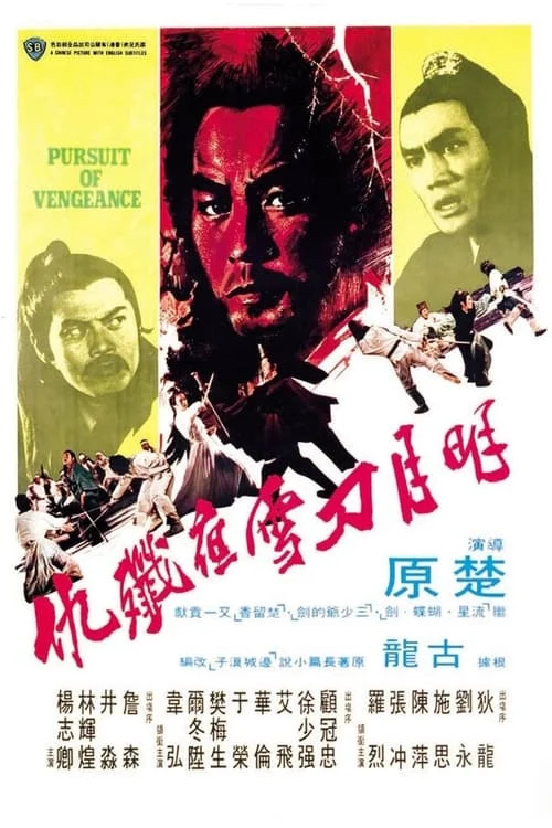 Pursuit of Vengeance