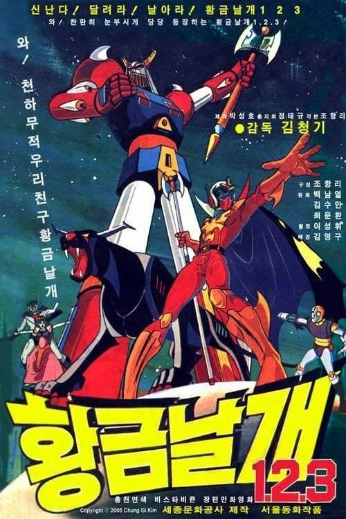 Hwang Geumnalgae 1.2.3.