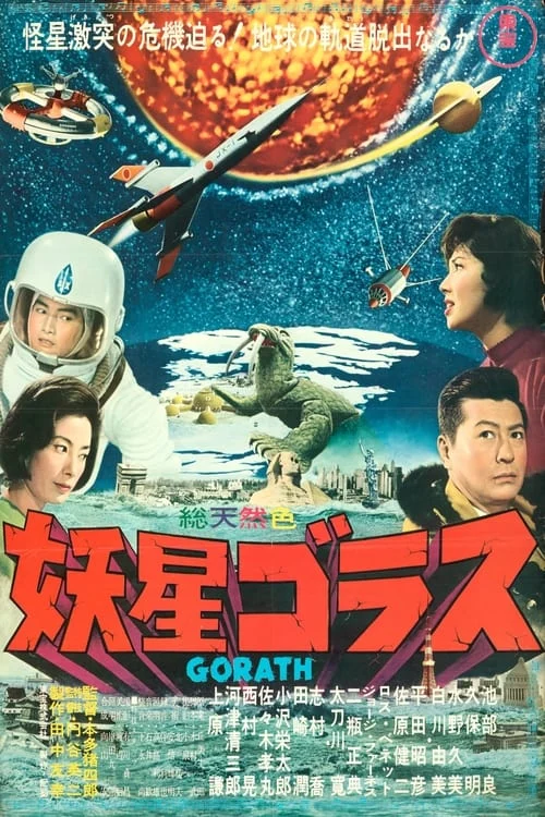 Astronaut 1980