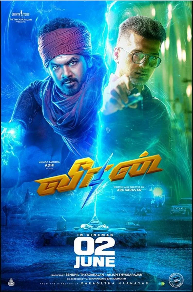 வீரன்