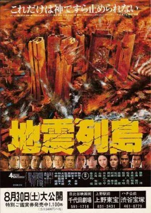 Earthquake 7.9