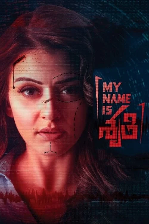 My Name Is శృతి