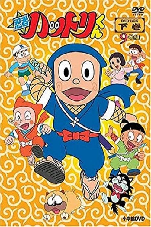 New Ninja Hattori