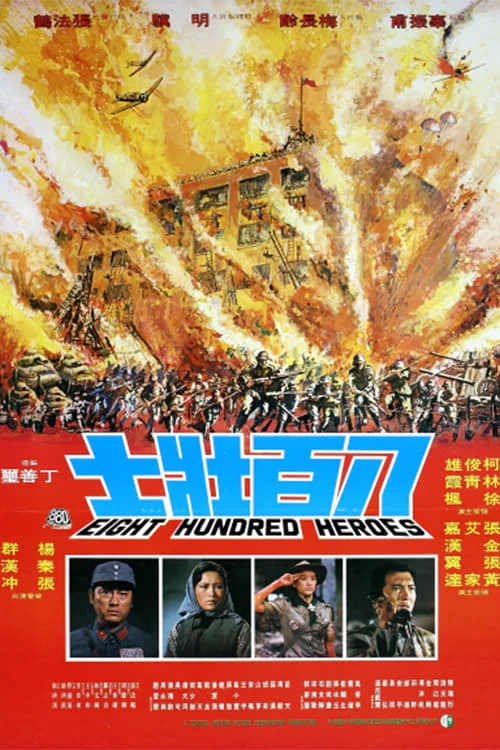800 Heroes
