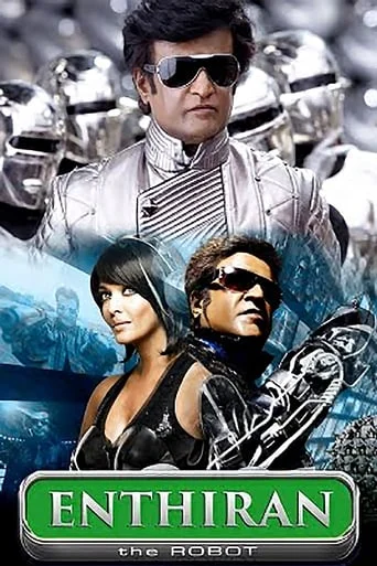 எந்திரன் /Enthiran /Endhiran