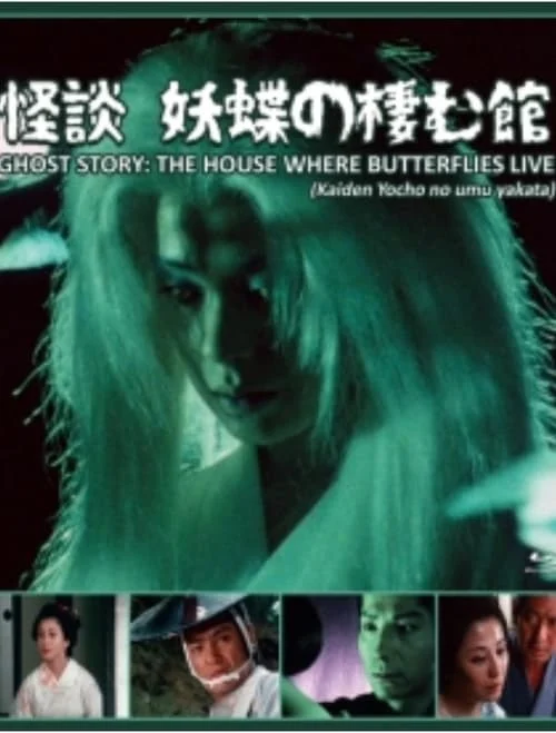 Ghost Story: House of the Butterfly