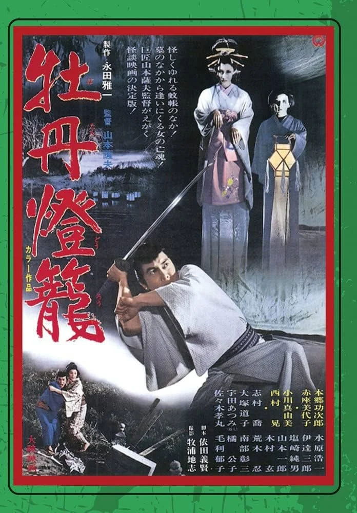 The Haunted Lantern