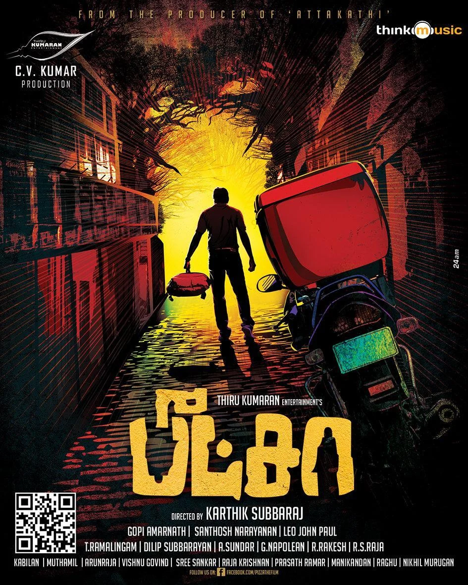 பீட்சா
