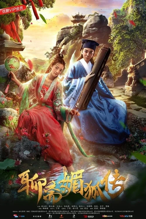 The Legend of the Seductive Fox Spirits