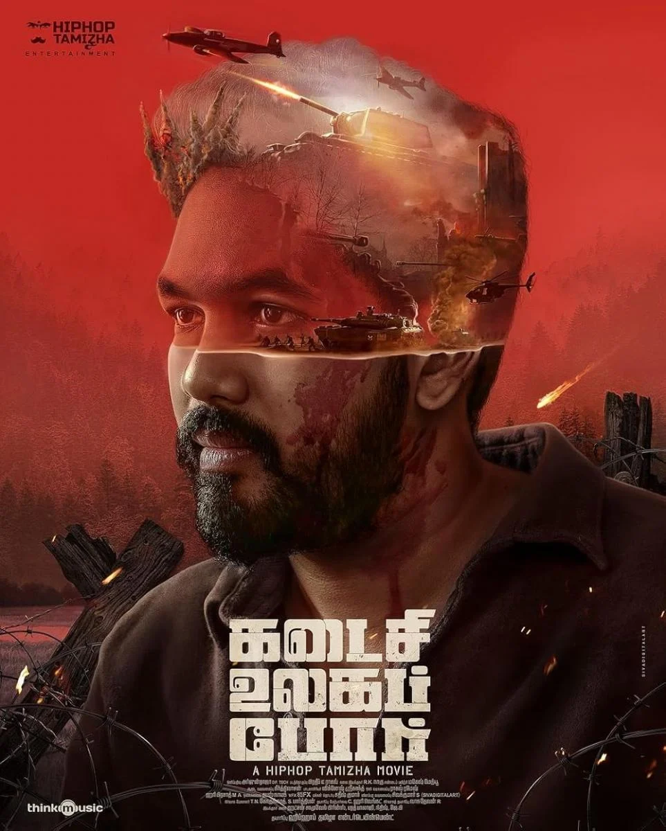 கடைசி உலகப் போர்