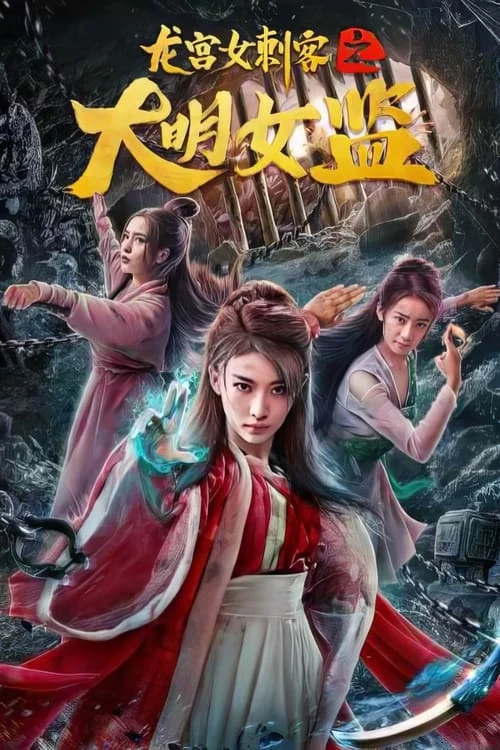 Dragon Palace Female Assassin