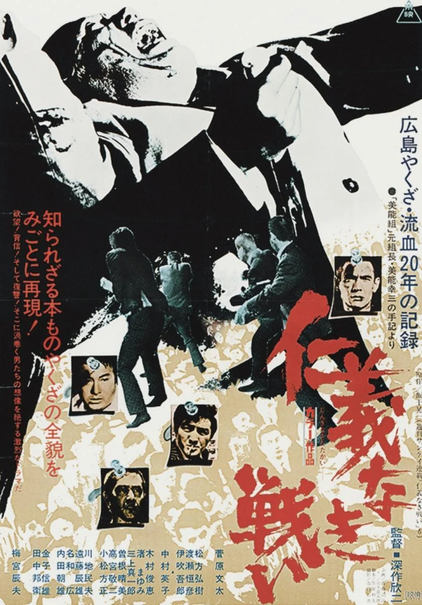 Battles Without Honor and Humanity