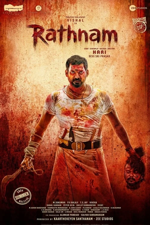 ரத்னம்