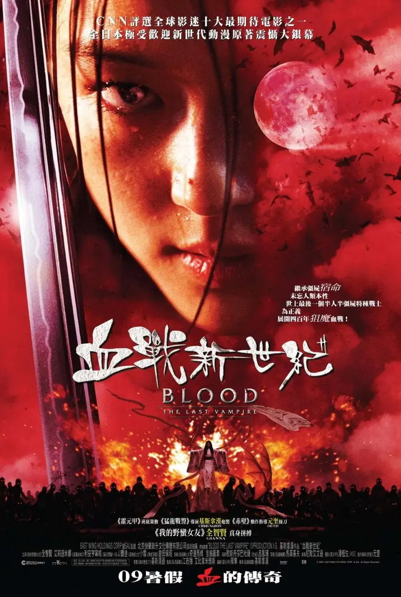 Blood: The Last Vampire