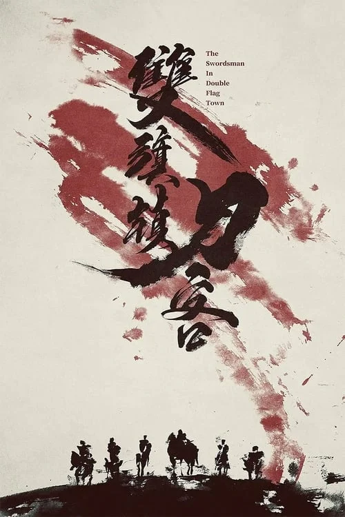 Swordsmen in Double Flag Town
