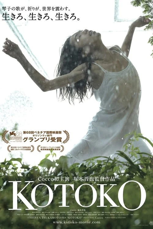 KOTOKO