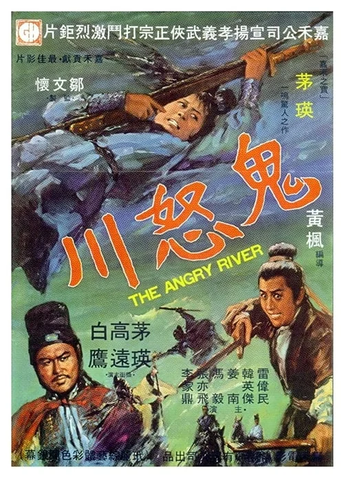 The Angry River