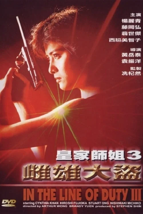 Force of the Dragon