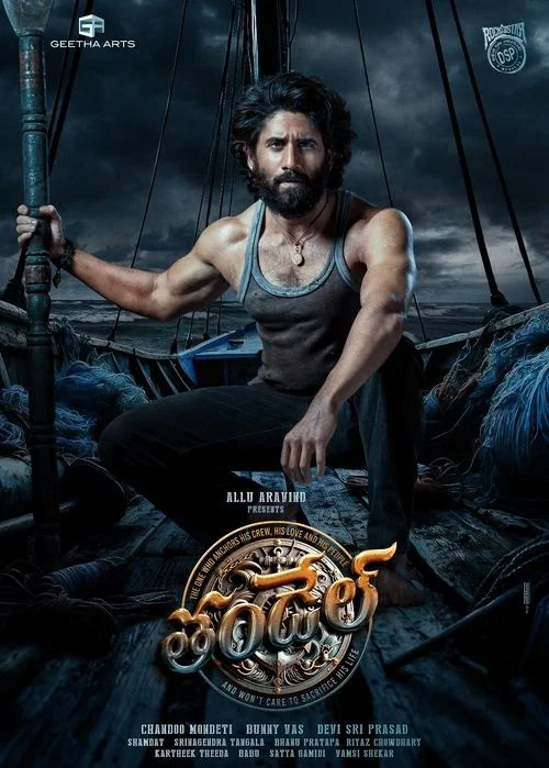 తండేల్