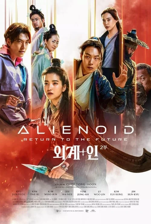 Alien + Human: Part 2