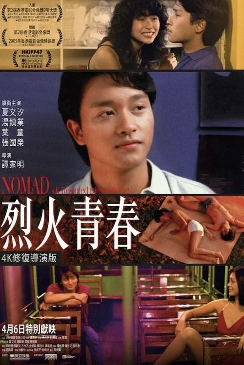Nomad