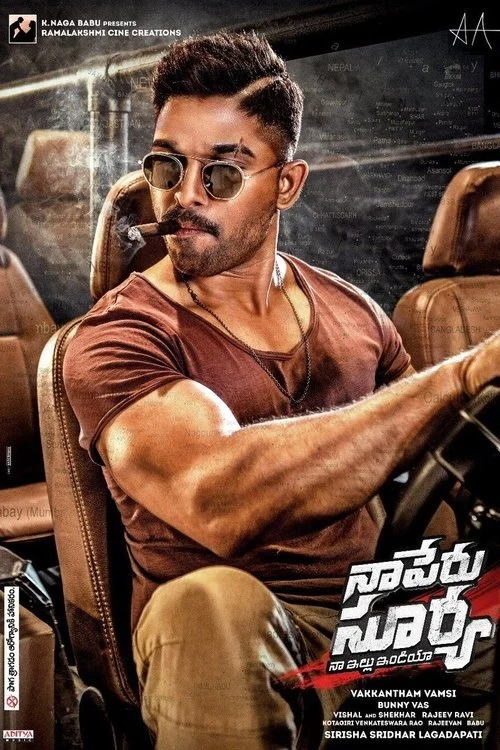 నా పేరు సూర్య