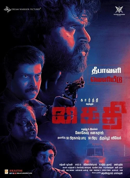 கைதி