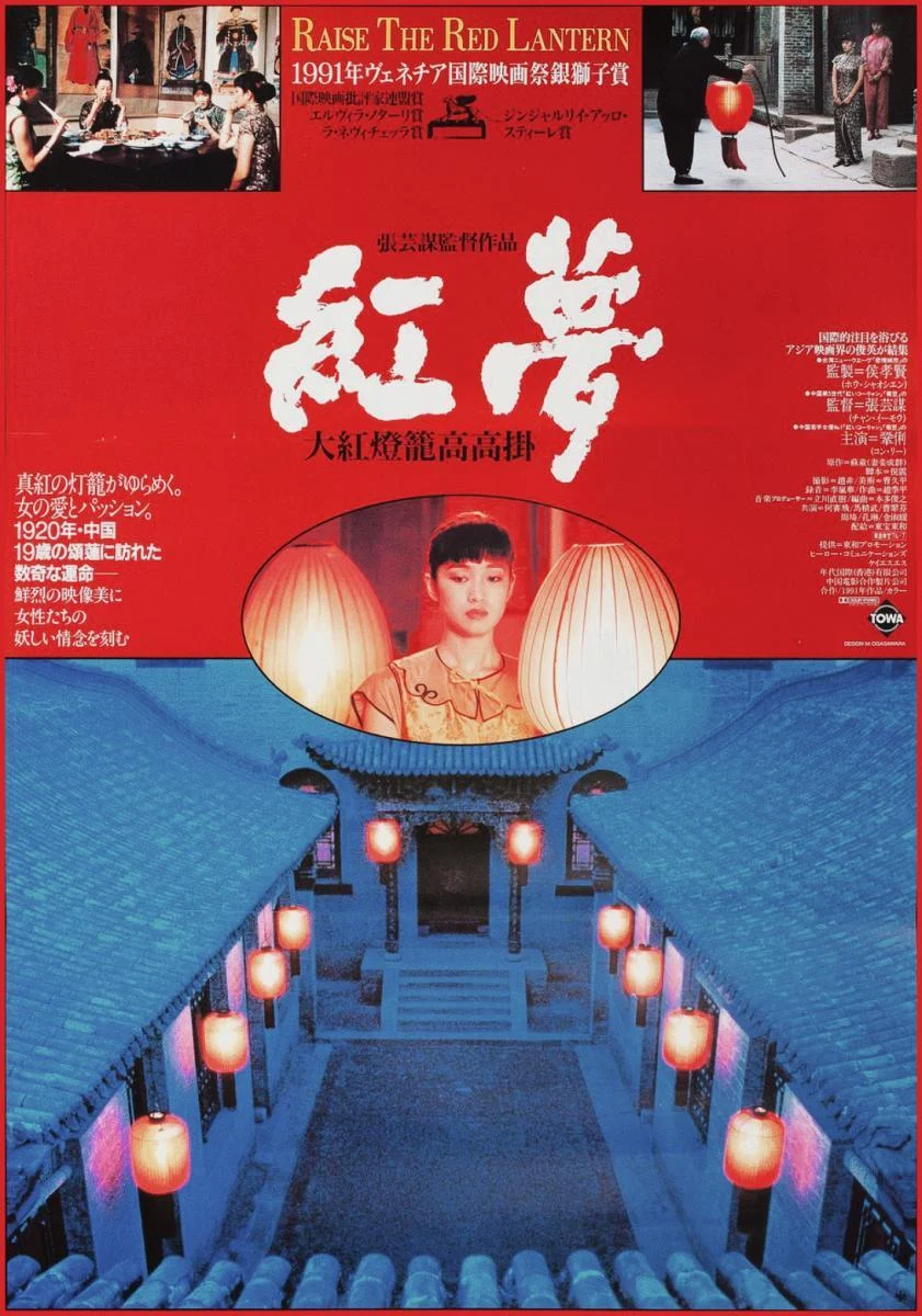 Raise the Red Lantern