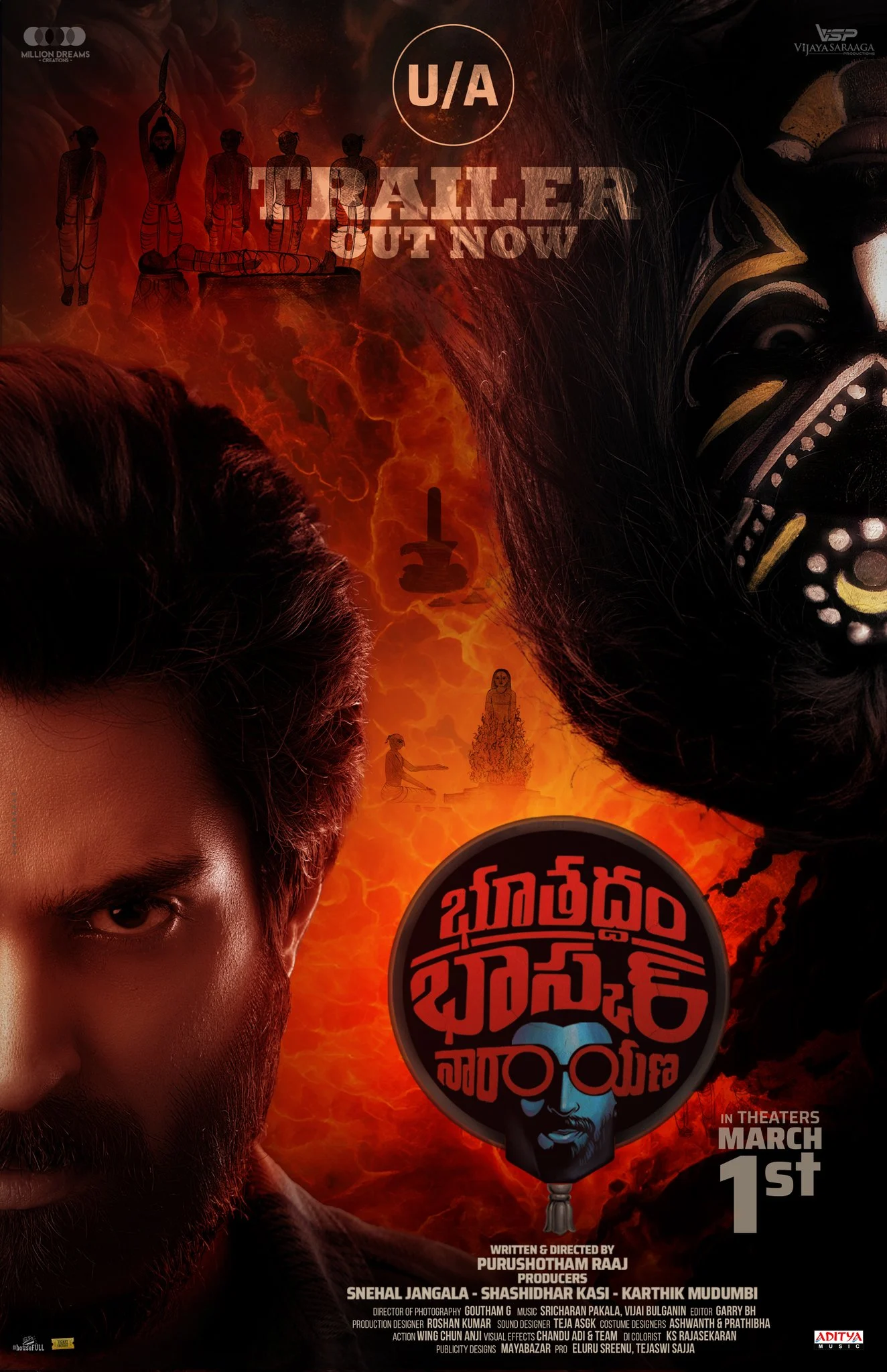 భూతద్ధం భాస్కర్ నారాయణ