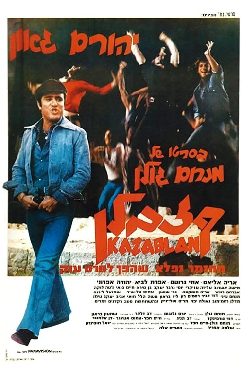 קזבלן