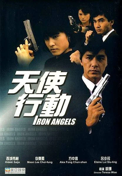 Fighting Madam