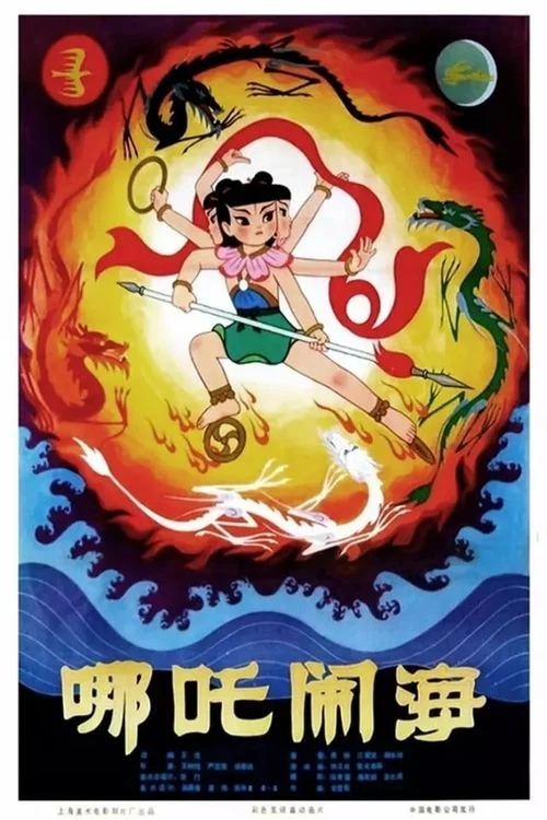 Nezha Conquers the Dragon King