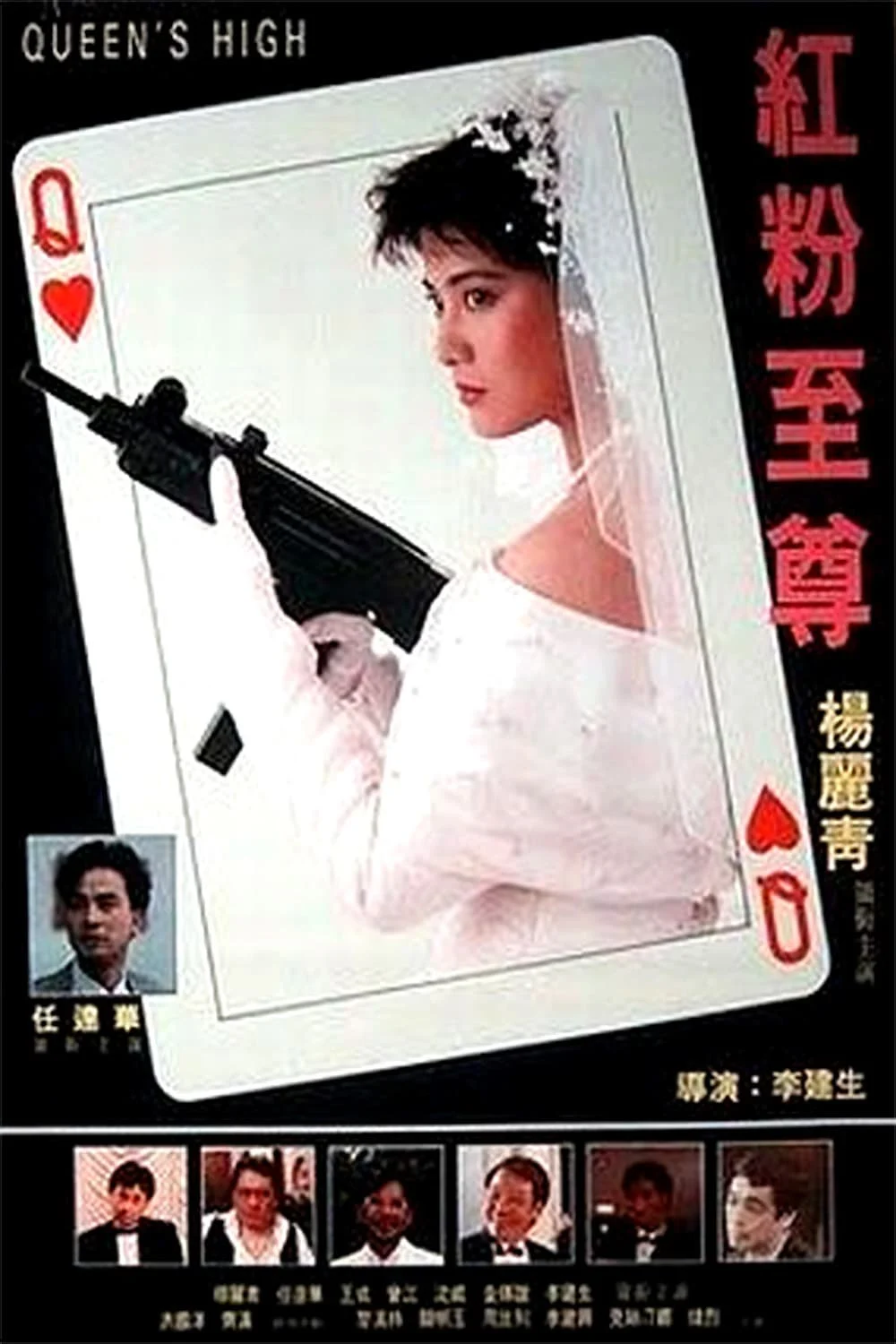 Hong fen zhi zun