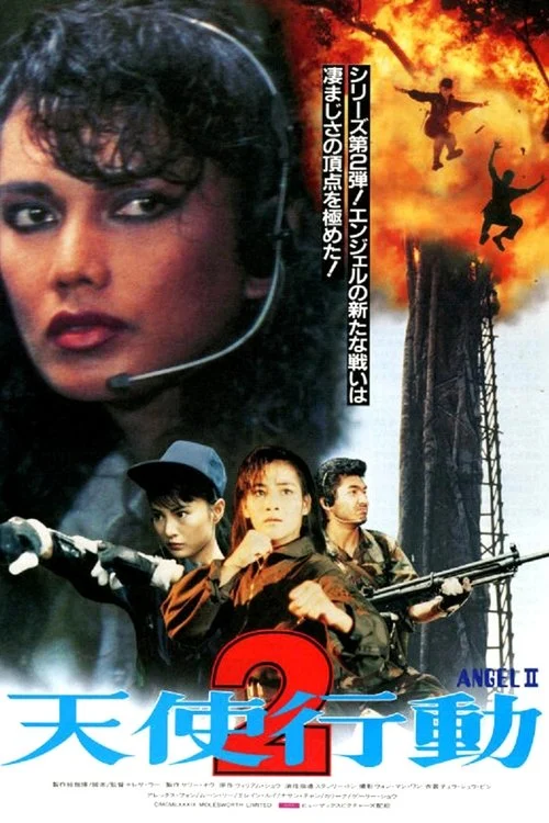 Fighting Madam 2