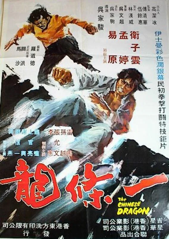 The Chinese Dragon