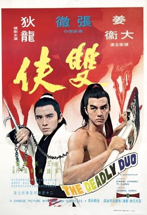 The Deadly Duo
