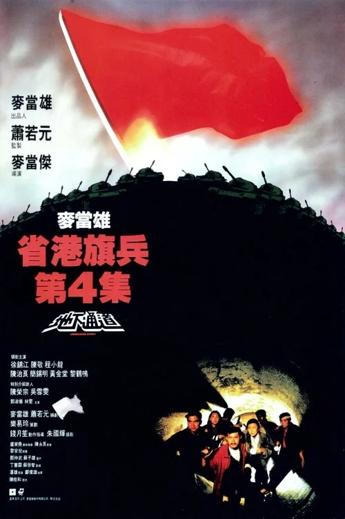Long Arm of the Law IV Underground Express
