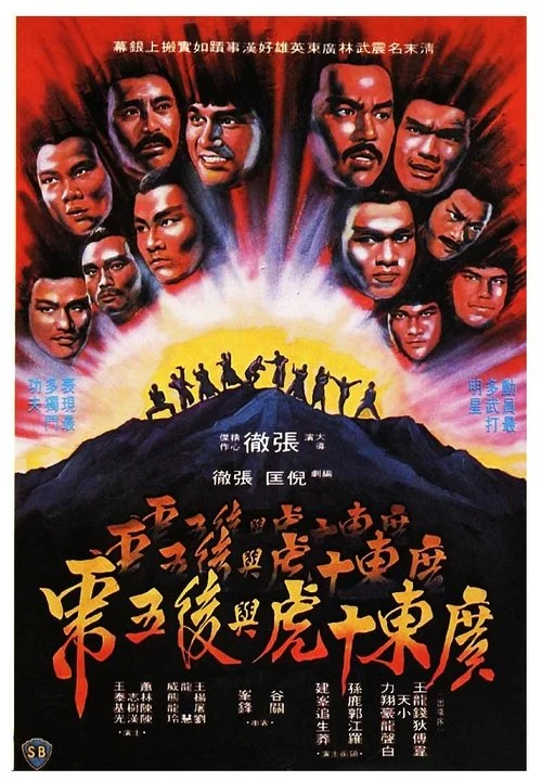 Ten Tigers of Kwang Tung