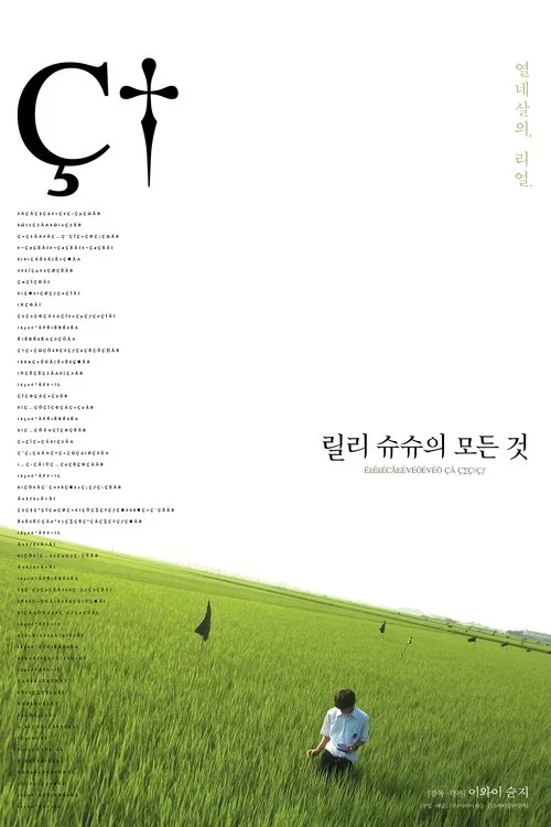 All About Lily Chou-Chou