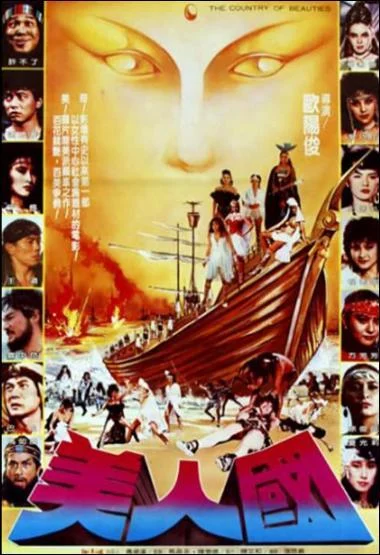Island Warriors