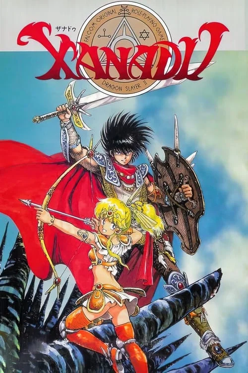 Xanadu: Legend of Dragon Slayer