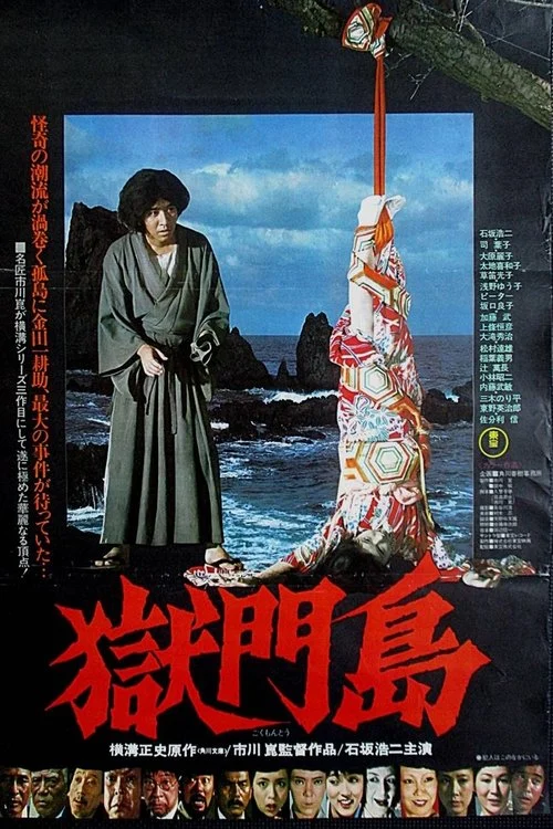 Guillotine Island