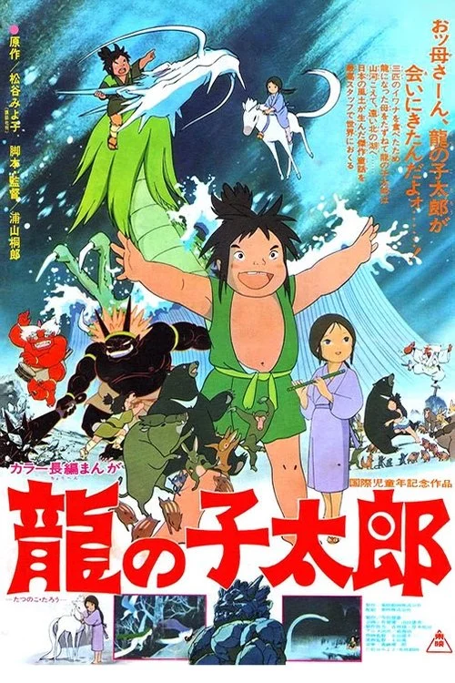 Taro the Dragon Boy