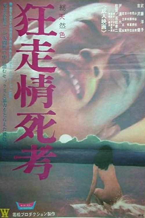 Crazy Love Suicides