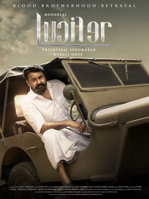 ലൂസിഫെർ